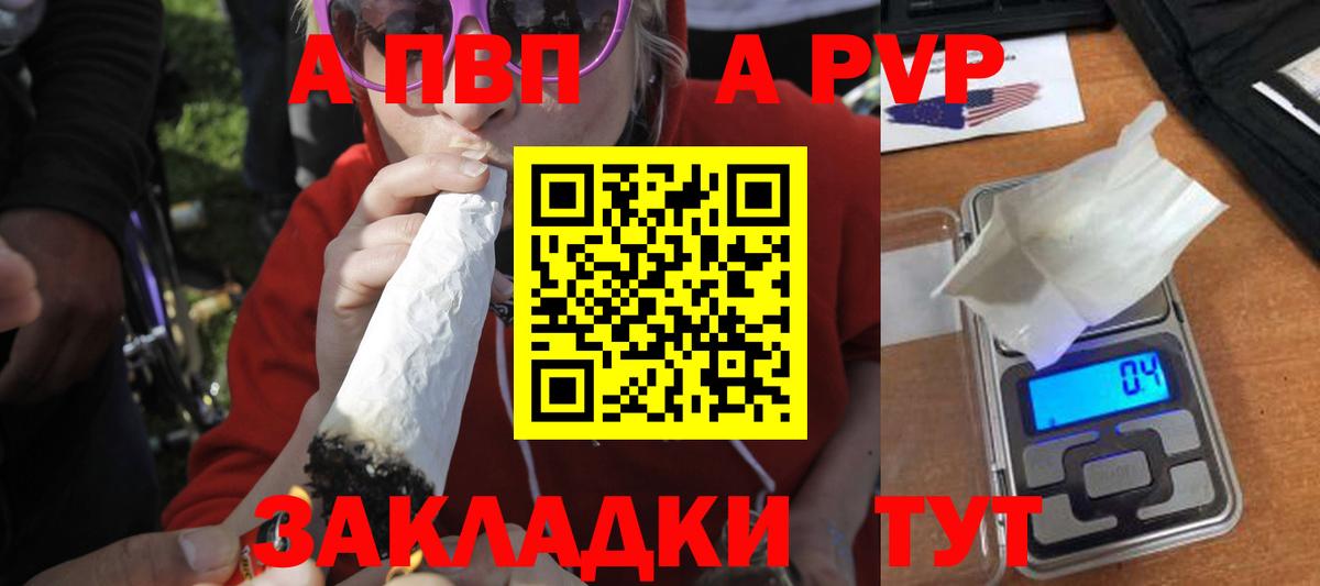Alfa_PVP Crystall Вязники