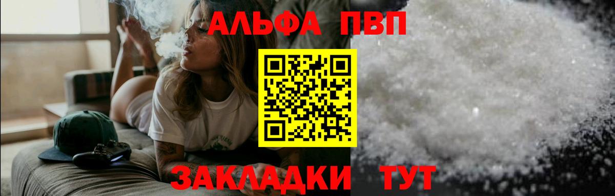 Alpha-PVP мука  Alfa_PVP СК  Альфа ПВП СК КРИС  Вязники  Вход с VPN 