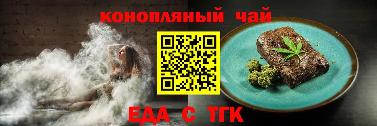 Cannafood марихуана Вязники