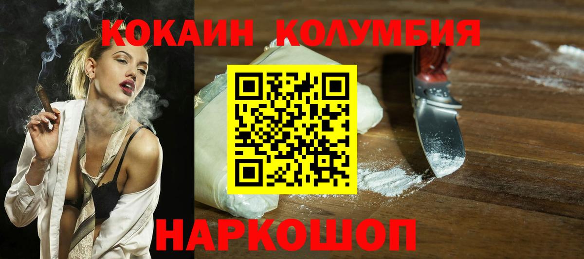 Cocaine 97% Вязники