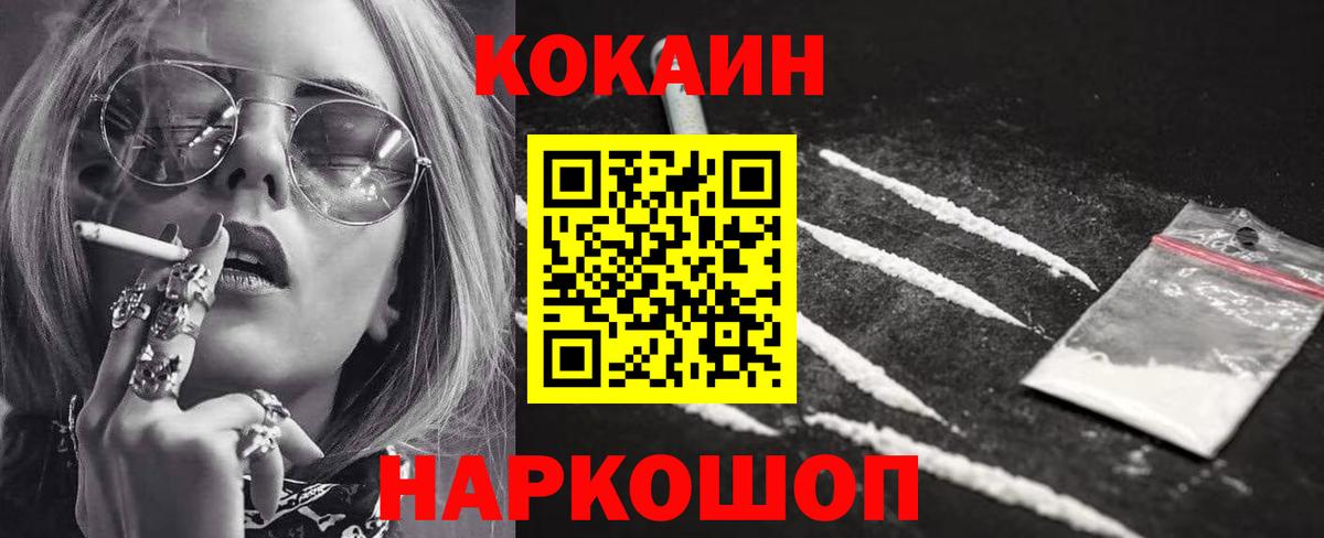 COCAIN Колумбийский  Вход с VPN  Вязники  Cocaine 98% 
