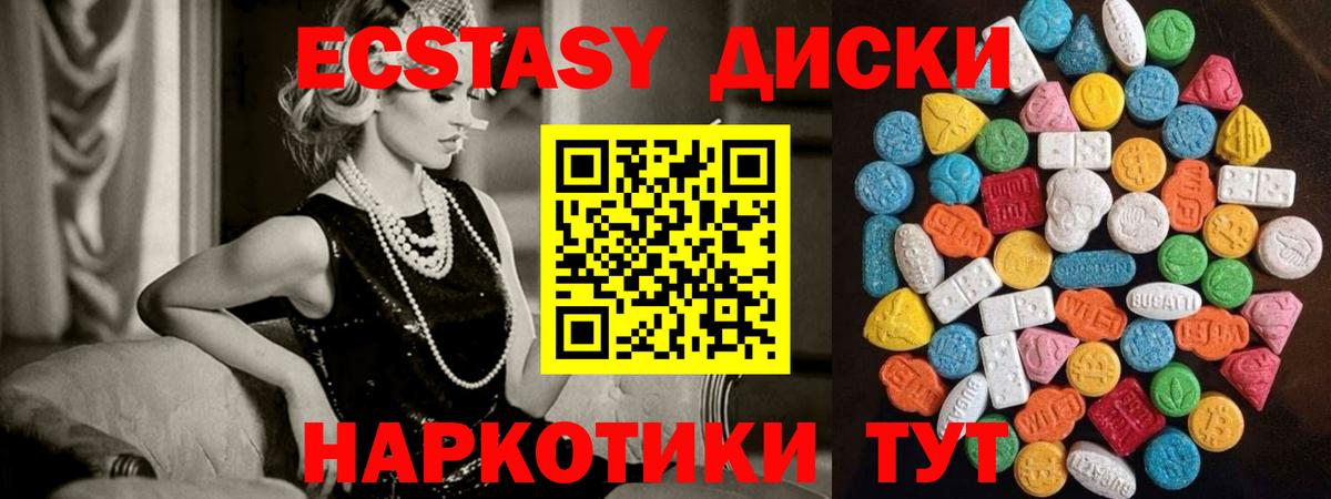 Вязники  ЭКСТАЗИ таблы  Экстази  купить наркоту  Вход с VPN 