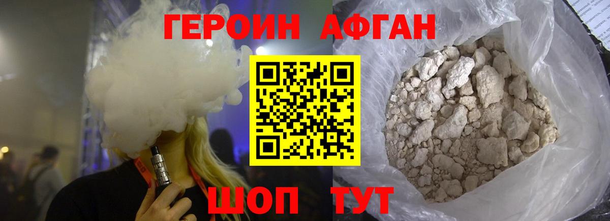 Героин хмурый  Вход с VPN  Вязники 