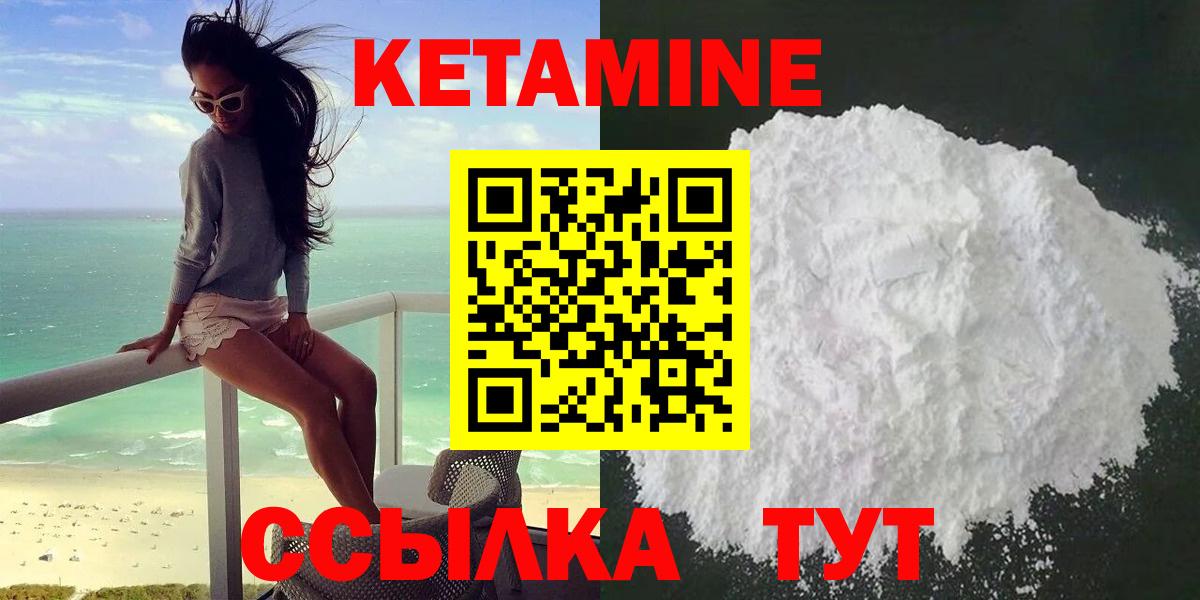 КЕТАМИН VHQ  Вход с VPN  ссылка на мегу маркетплейс  Вязники 