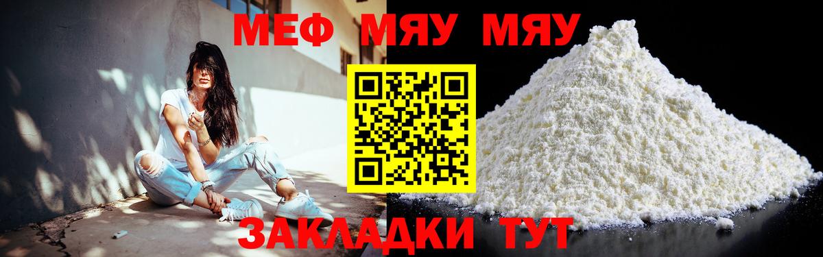 Вязники  Меф mephedrone  МЯУ-МЯУ мука  МЕФ  Вход с VPN 