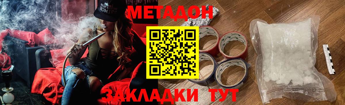 МЕТАДОН methadone  Вход с VPN  Вязники  Метадон мёд 