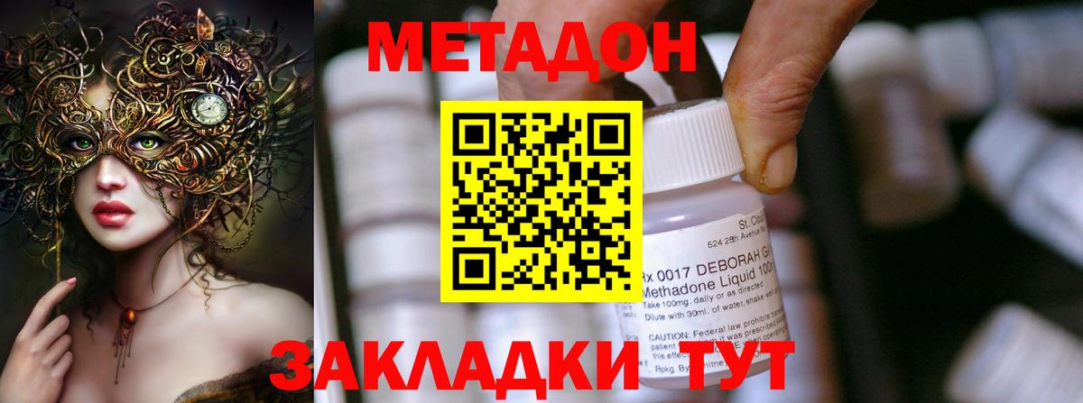 Метадон белоснежный Вязники