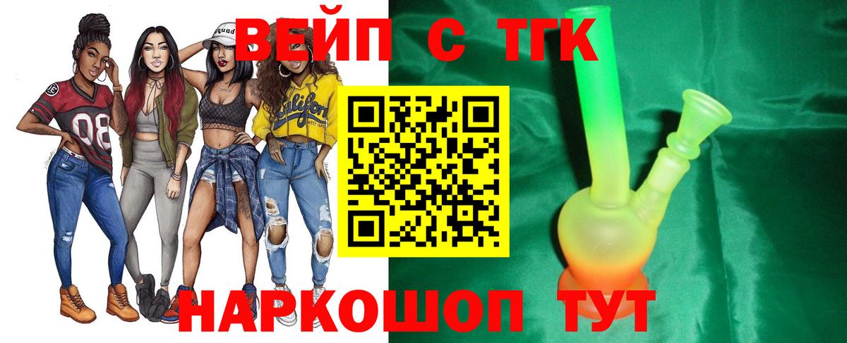 ТГК THC oil  Вход с VPN  Вязники  ТГК концентрат 